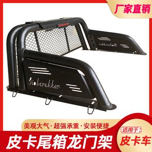 长城炮GWM POER风骏5/6/7Great Wall Wingle7龙门架防翻架车斗架