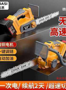 【3564人收藏】手持无刷电锯充电式伐木锯大功率砍树锯毛竹锯多功