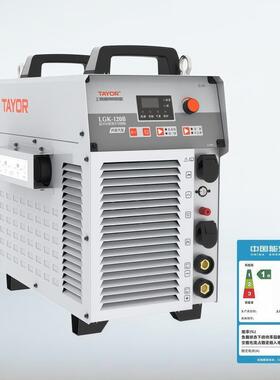 TAYOR通用等离子切割机LGK-120B(内置气泵）带电焊功能