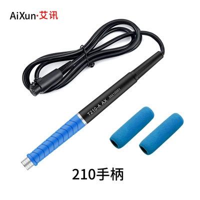 艾讯T3A/B手柄智能焊台2秒升温T245T115电烙铁T210手柄烙铁头焊接