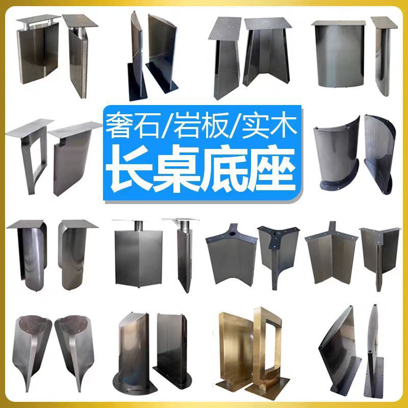 不锈钢桌子腿大理石餐桌支架奢石岩板不锈钢桌脚台架长方餐桌底座