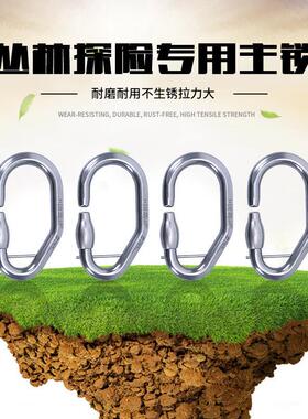 SUT不锈钢不间断保护主锁丛林飞拉达树上探险公园安全保险不脱钩