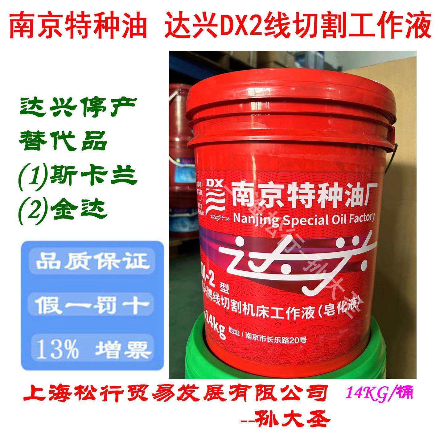 南京特油厂达兴DX-2线切割油 乳化油皂化液工作液,玩具/童车/益智/积木/模型,毛绒/玩偶/公仔/布艺类玩具,淘宝优惠券,粉丝福利购,淘宝优惠卷