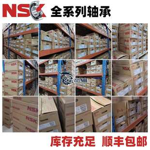 NSK高速轴承 6009ZZ 6009DDU 6009VV 6009Z 6009DU 6009V 6009CM