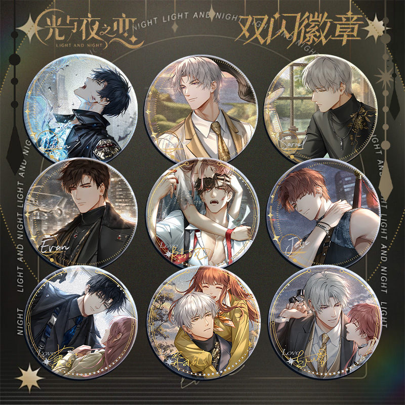 光与夜之恋被留下的明天双闪徽章221-230pet吧唧75mm58mm动漫周边