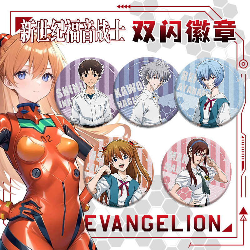 必胜客EVA双闪徽章 银葱素面点点镭射75mm58mm马口铁吧唧周边批发