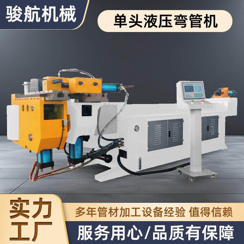 单头液压弯管机伺服送料全自动液压不锈钢方管圆管铝管数控弯管机,五金/工具,其他机械五金,淘宝优惠券,粉丝福利购,淘宝优惠卷