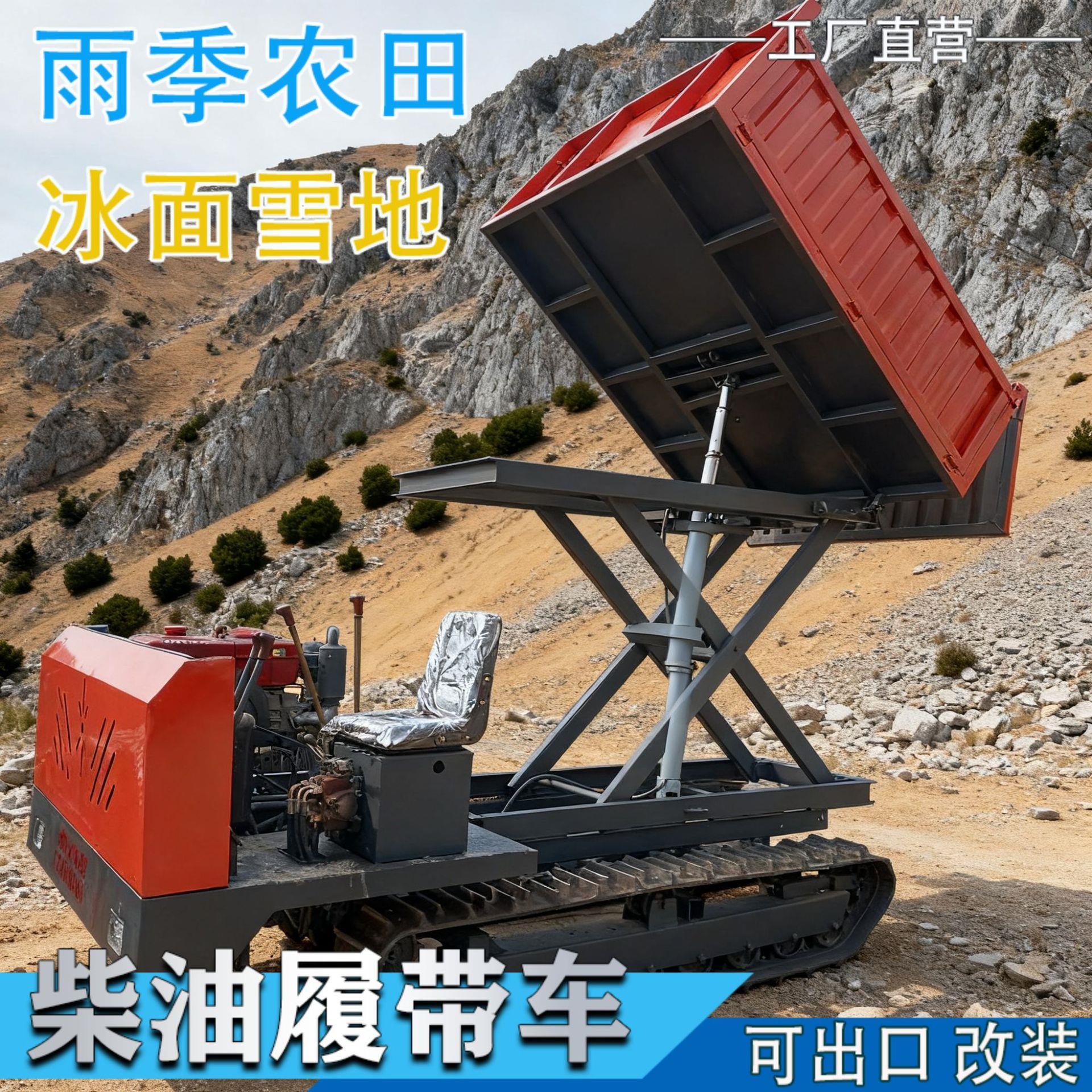 履带式运输车戈壁沙漠履带运输车工程履带翻斗自卸车全地形运输车