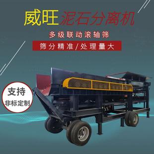 移动式泥石分离机大型煤炭筛分机土石分离设备建筑垃圾分选机