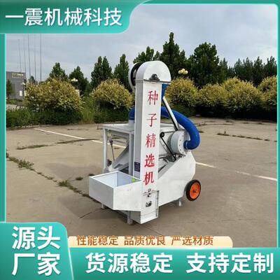 种子精选机农用小麦筛选机多功能清杂筛选机
