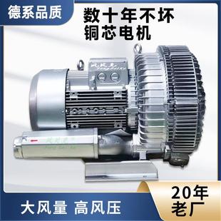 旋涡高压风机涡轮鼓风机高压大功率双叶轮旋涡高压风机工厂