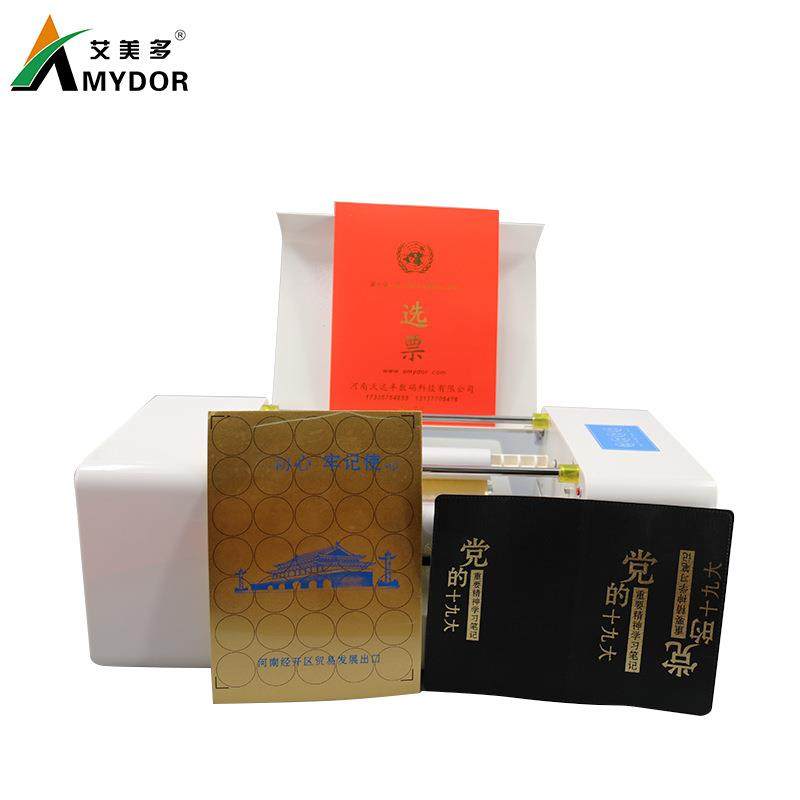 360C数码无版烫金机个性化定制电脑设计不用制版套印,办公设备/耗材/相关服务,烫金机/压烫机,淘宝优惠券,粉丝福利购,淘宝优惠卷