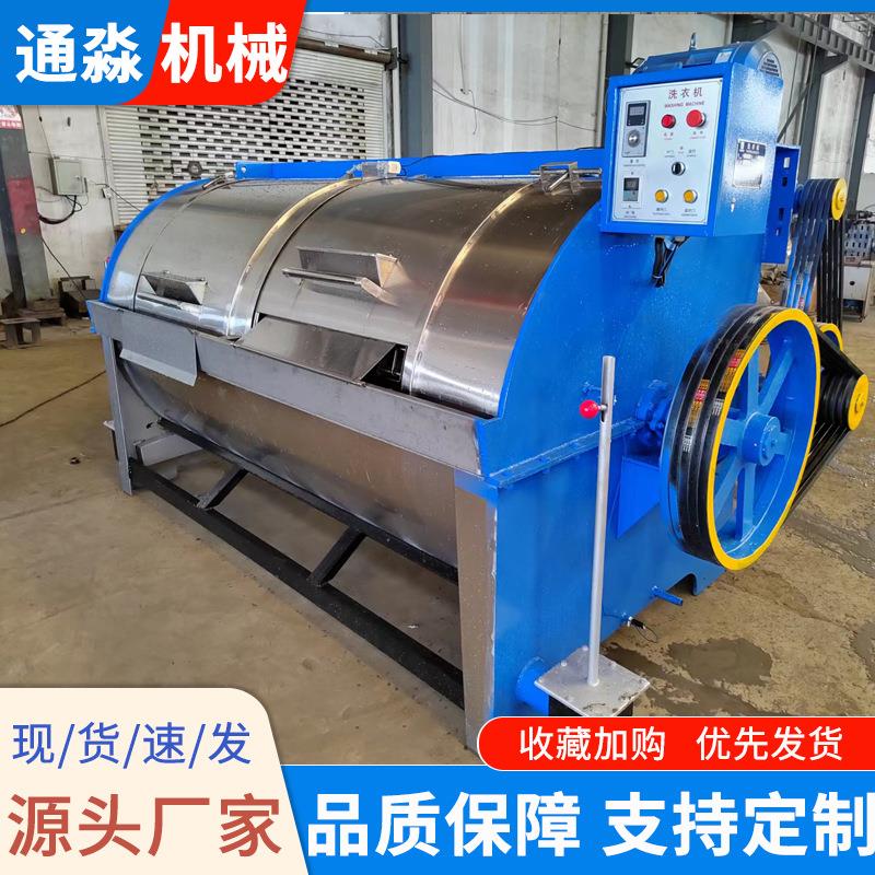 工业洗衣机商用卧式洗衣机滤布清洗机干洗店酒店宾馆布草洗衣机