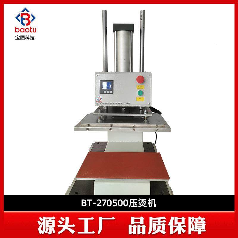 苏州供应压烫机BT-270500各类服装压烫点胶设备