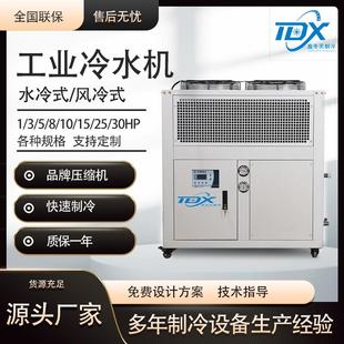 8HP小型制冷机冷冻机模具循环降温冷却冰水机 工业冷水机风冷式