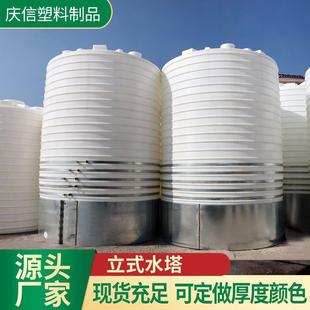 水塔塑料化工桶10吨大容量加厚pe储水桶食品级立式 立式 水塔储罐