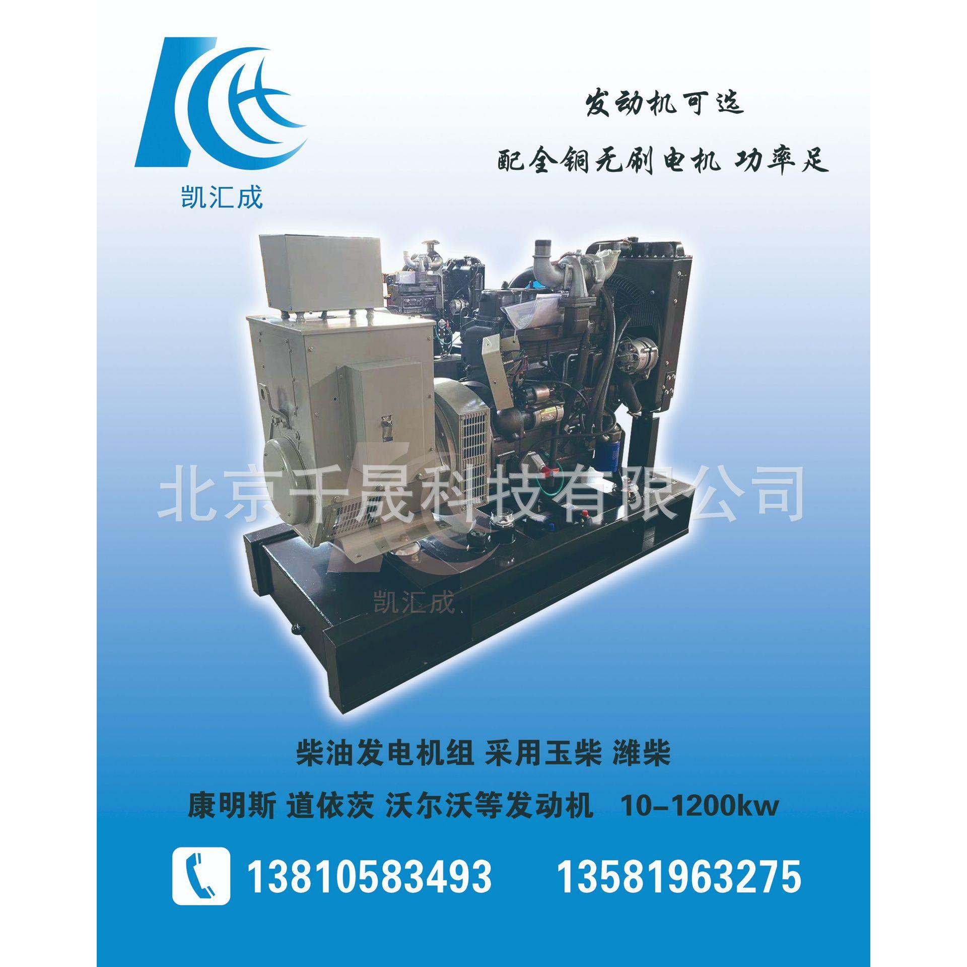 40kwKH-40GF全铜无刷电机电子调速启动自切换柴油发电机组