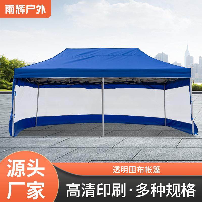户外四角帐篷加厚透明围布大伞围挡帐篷公司招聘会广告帐篷印图案