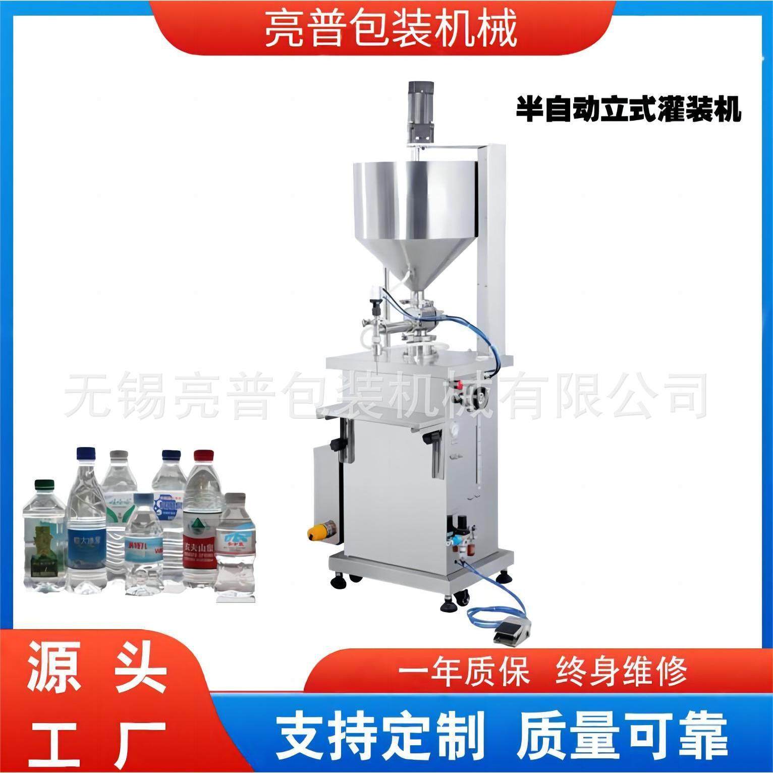 厂家供应半自动灌装机立式灌装机液体膏体通用灌装小型液体灌装机,办公设备/耗材/相关服务,灌装机,淘宝优惠券,粉丝福利购,淘宝优惠卷