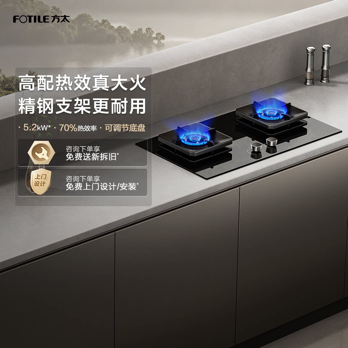 [新品]方太TF29B大火力燃气灶煤气双灶台嵌入家用天然气官方旗舰