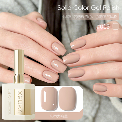 XEIJAYI/仙甲依超大容量百搭低饱和度裸杏色指甲油光疗胶美甲店用