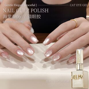 冰裸色玻璃珠猫眼甲油胶2025年新款细密磁粉猫眼美甲胶