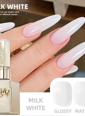 蛋白色甲油胶2025年新款奶白乳白透白裸色冰透色光疗胶瓶装15ml