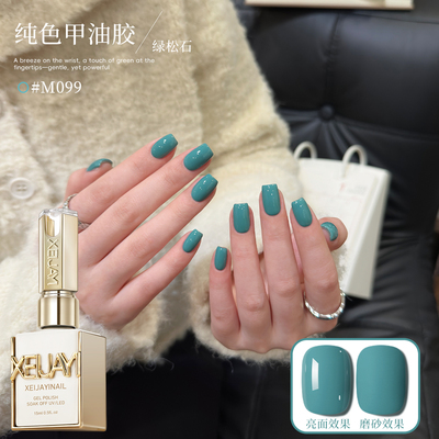 XEIJAYI/仙甲依美甲店用甲油胶2026新款时尚绿松石色纯色甲油胶