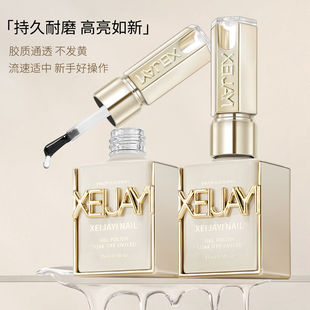 美甲店专用底胶套装持久耐磨玻璃封层俄式软加固晕染建构甲油胶