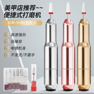 XEIJAYI/仙甲依卸甲打磨机小型家用笔式磨甲机修甲去死皮美甲工具