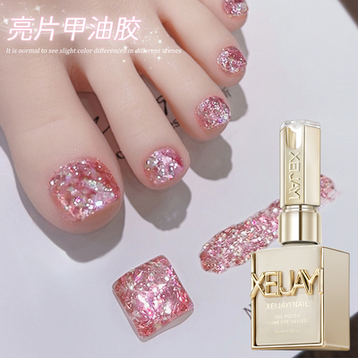XEIJAYI/仙甲依爆闪美甲亮片甲油胶特调MIX亮片系列脚趾甲美甲胶