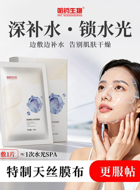 TOP品医美后舒缓玻尿酸补水面膜