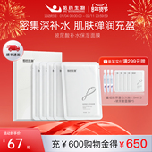 哈药生物玻尿酸补水保湿 面膜深层补水精华面膜水润护肤锁水滋润