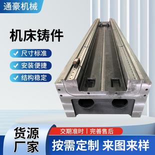 机床铸件厂家翻砂机铸铁平台床身铸件大型数控机床底座消失模铸件