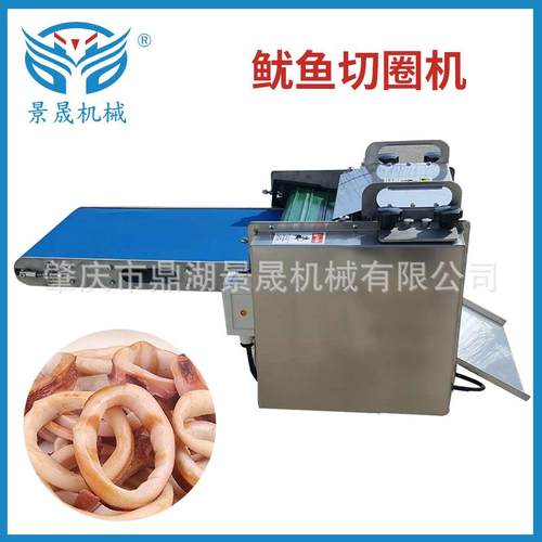源头工厂供应鱿鱼切圈机鱿鱼制作机械鱿鱼圈制作设备