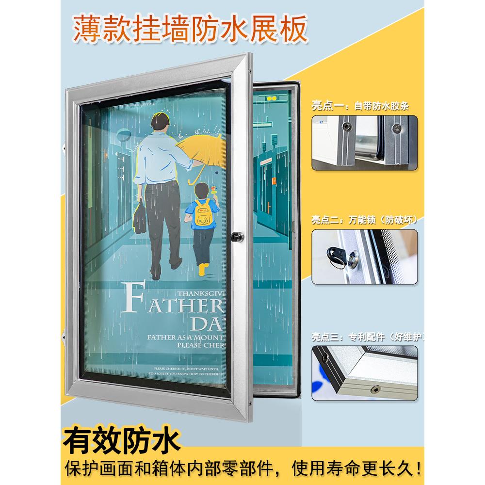 新款户外防水宣传栏公示栏万能锁钥匙开启挂墙公告栏展示板广告牌