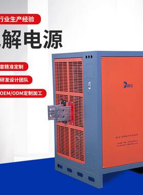 4000A18V电解电源电解铜整流氧化电源电泳整流器