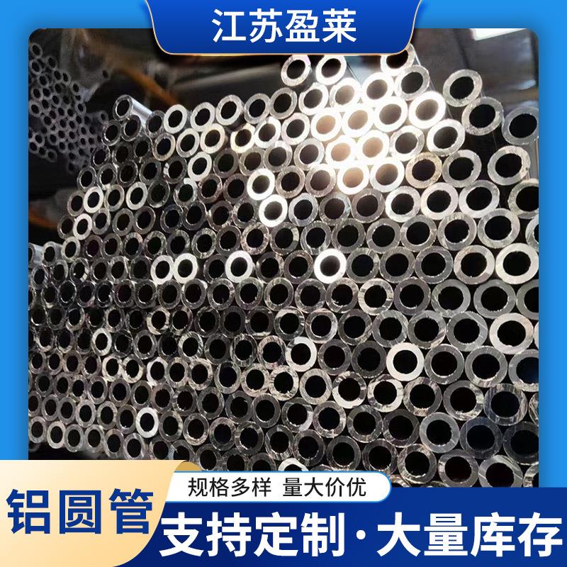 现货供应6063铝材6061铝管可切割制作大小口径工业厚壁铝管