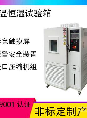 -40度150升高低温湿热试验箱型号GD-JS4015恒温恒湿试验箱
