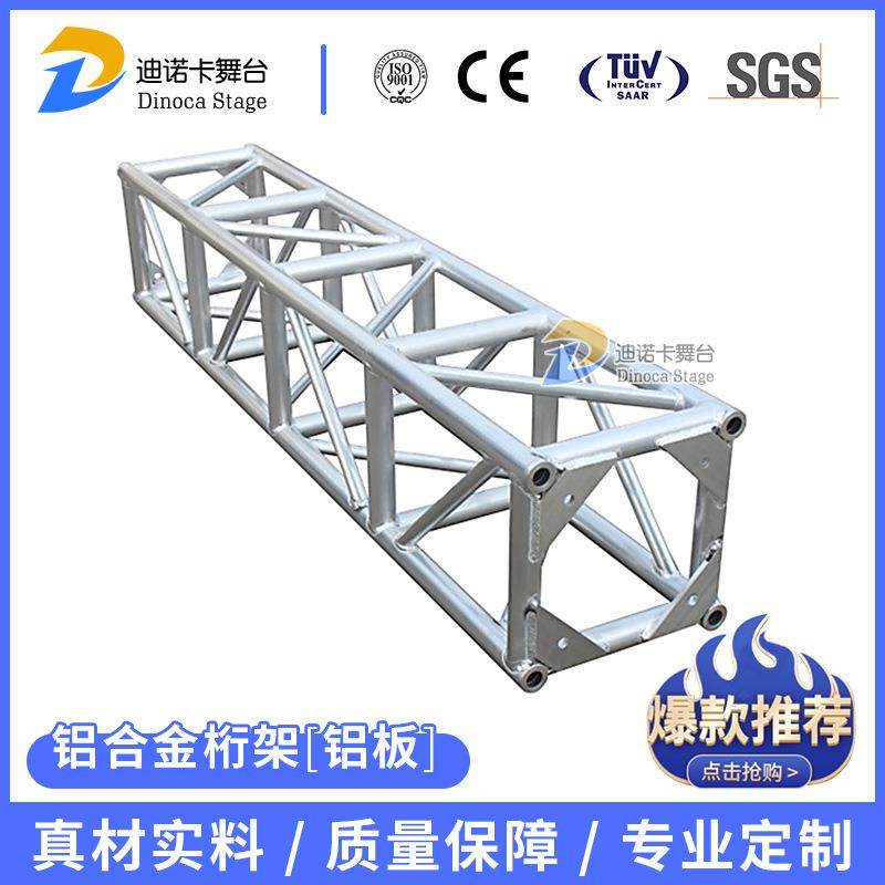 铝合金升降桁架搭建活动演出车展舞台桁架可方管圆管异形