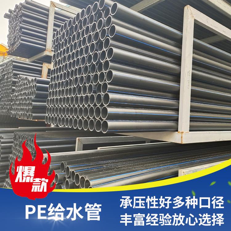 东莞高密度黑色聚乙烯农业灌溉排水排污管PE塑料HDPE给水管