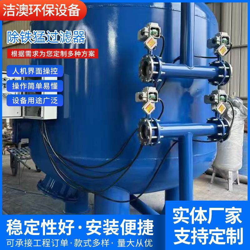 除铁猛过滤器石英砂活性炭除铁猛水处理设备全自动多介质过滤器,工业油品/胶粘/化学/实验室用品,其他实验室设备,淘宝优惠券,粉丝福利购,淘宝优惠卷