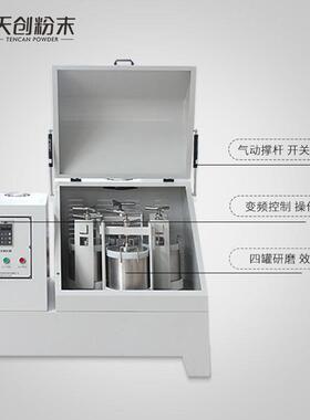 生产型行星式球磨机XQM-20L操作简捷提升生产效率