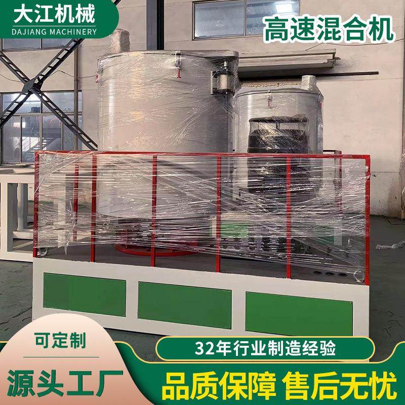 塑料颗粒高速混合机强动力小型PVC粉末立式混料机高速混合机