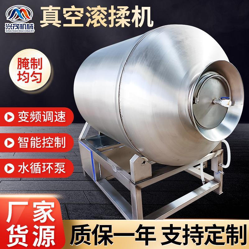 牛排酱牛肉真空滚揉机鸡柳翅中腌肉机牛羊肉鸡翅变频腌制机厂家