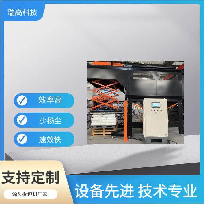 无尘封闭式自动拆包机性价比高质量可靠自动一体开袋机,搬运/仓储/物流设备,输送机,淘宝优惠券,粉丝福利购,淘宝优惠卷