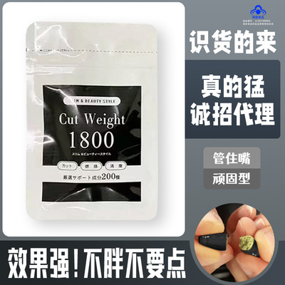 不瘦可退，控食饱腹一整天