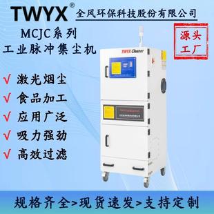 粉尘除尘器脉冲反吹烟尘净化吸尘器厂家 工业脉冲集尘机滤筒式