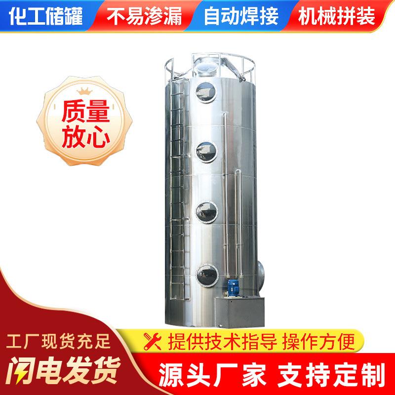 喷淋塔废气处理设备不锈钢pp喷淋塔工业环保设备废气喷淋塔