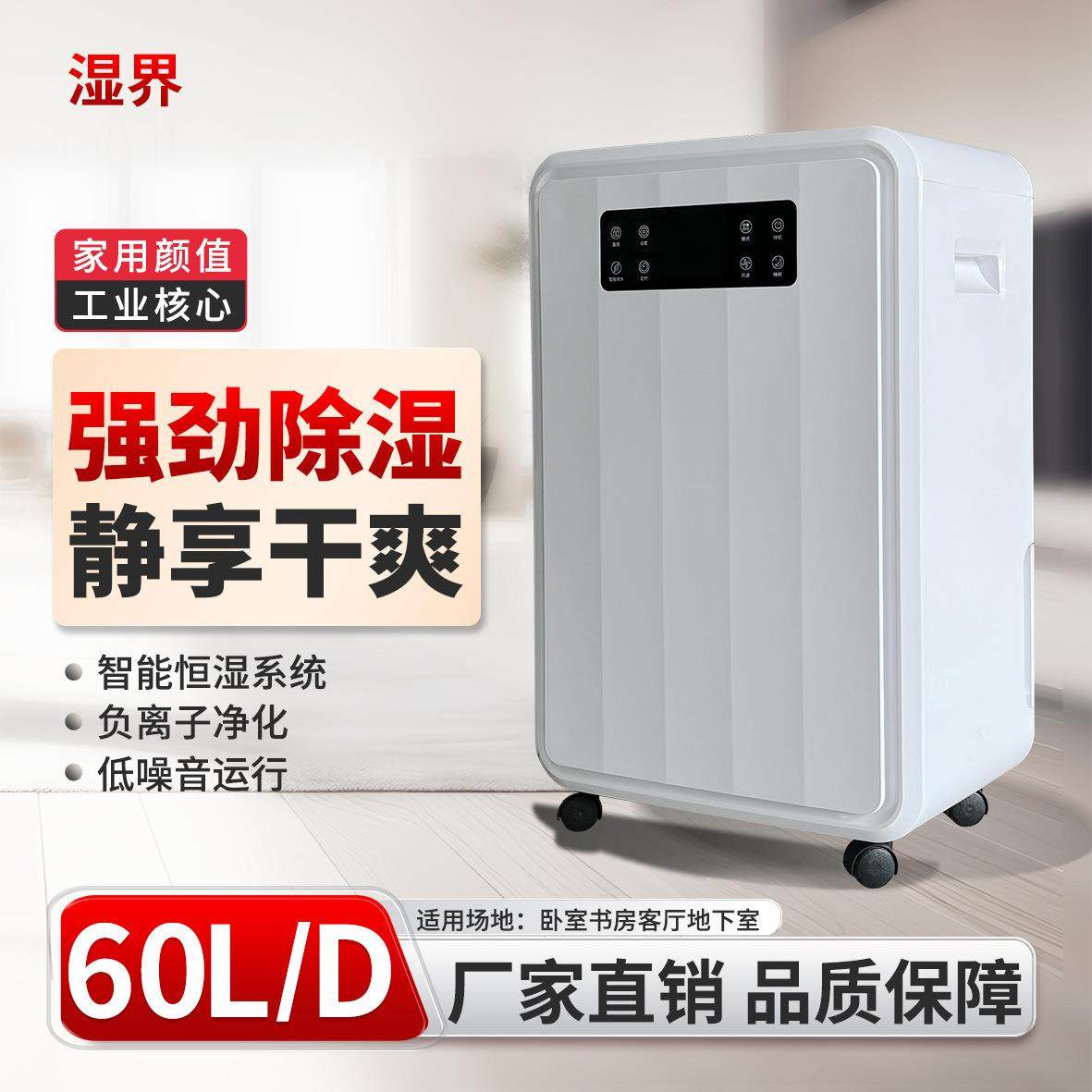 商住家用除湿机卧室客厅厨房浴室抽湿器储藏室地下室带水箱抽湿机,清洗/食品/商业设备,商用抽湿机/除湿器,淘宝优惠券,粉丝福利购,淘宝优惠卷